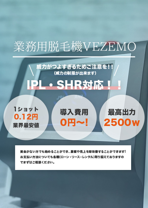 威力がつよすぎるためご注意を!!(威力の制限が出来ます)30連射式がついに登場 1ショット0.1円業界最安値 月額39,800円から導入可能 最高出力3000w国内No.1